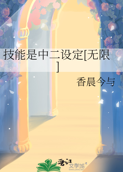 中二的技能名字