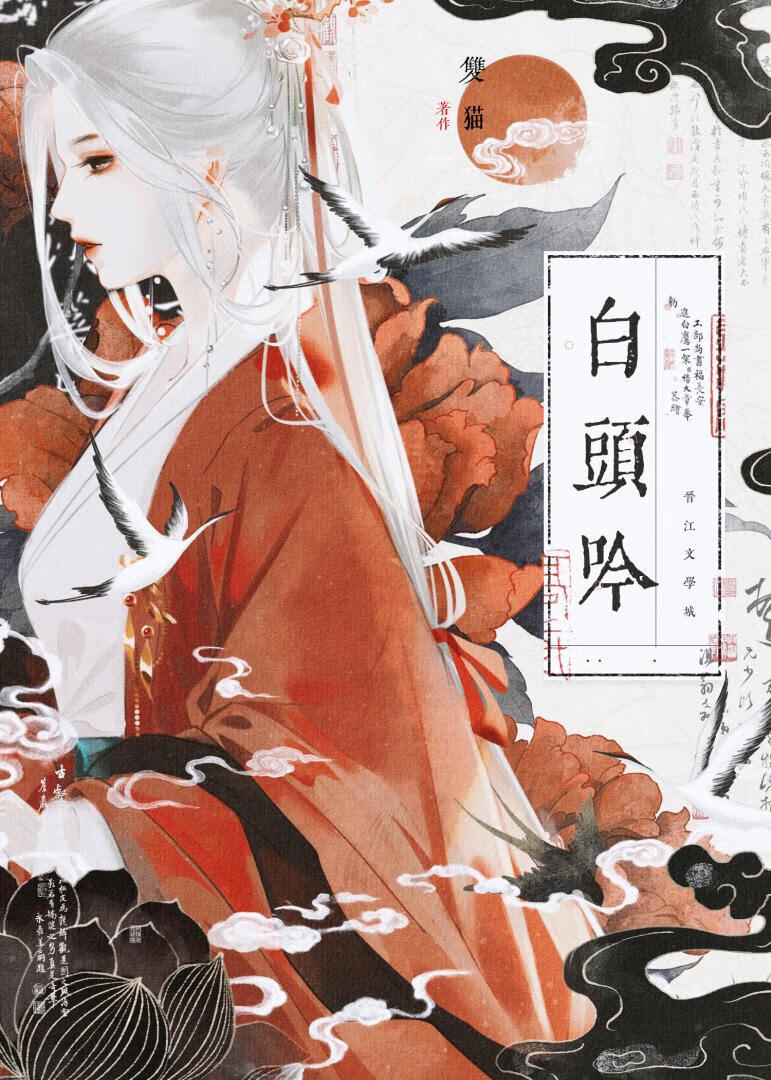 《丞相他怀了龙种》