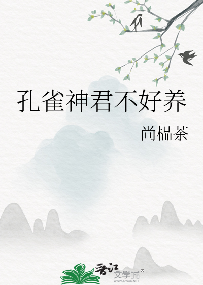 孔雀神光