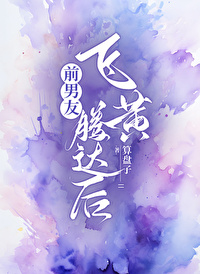 前男友千里迢迢来找你要见么