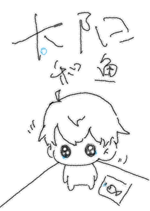太阳和鱼
