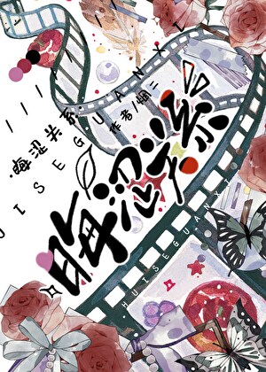 晦涩关系