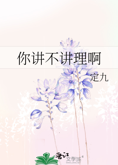 讲恶