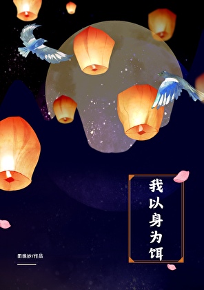 迷****我