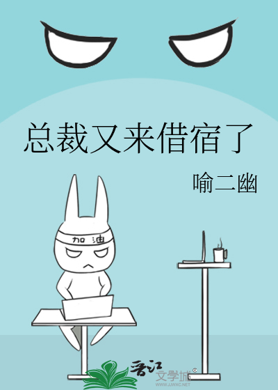 总裁又来敲门了