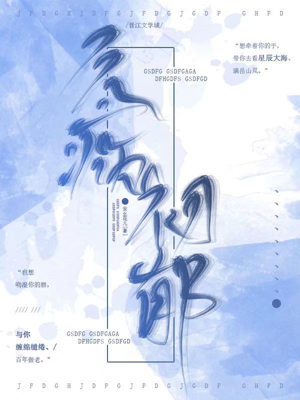 久病成患