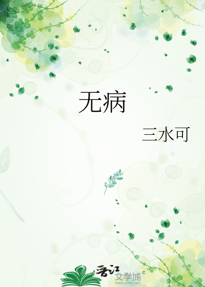 无病休学什么理由好