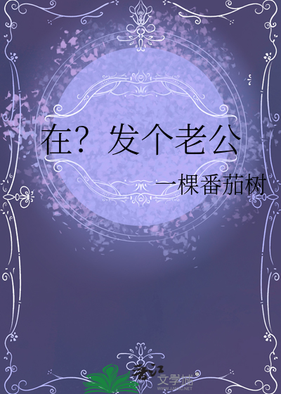 发老公朋友圈的句子