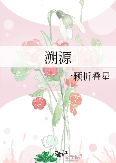 溯源查询