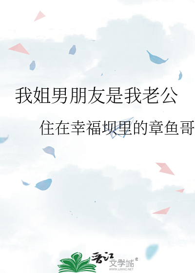 我恨我男朋友