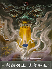 魍魉意思