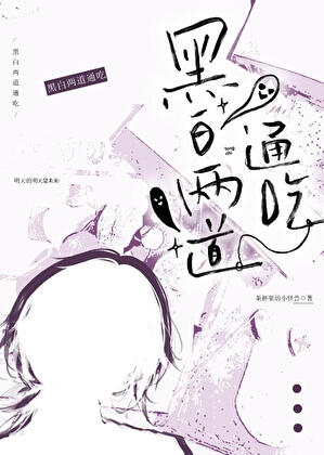 万年仙尊堕魔后