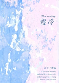 慢冷先婚后爱商牧之
