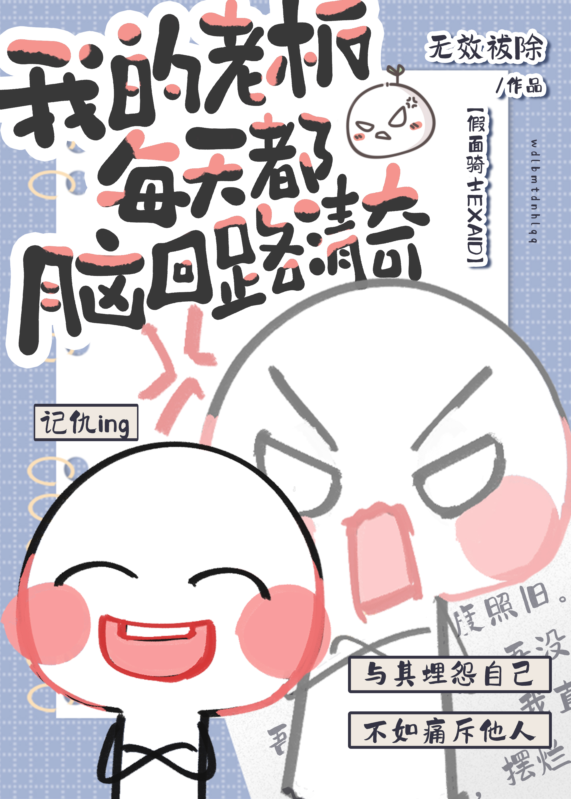 假面骑士e总小说