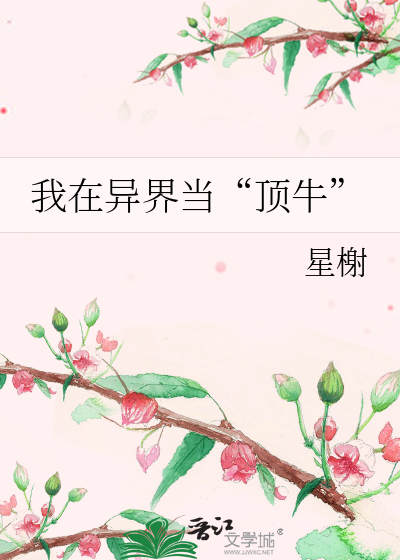我在异界当乞丐原创小说
