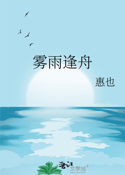 逢雾日是什么意思