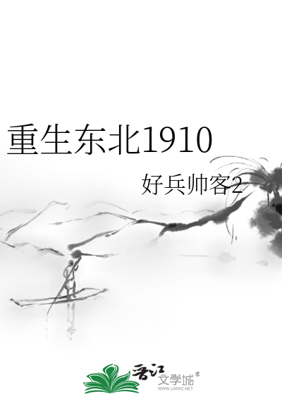 重生东北虎系统让我无限进化txt