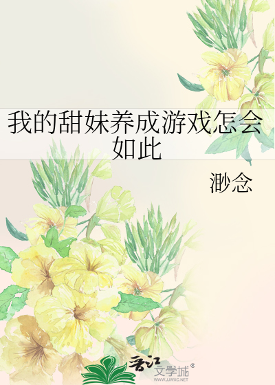 海王渣男的顶级克星