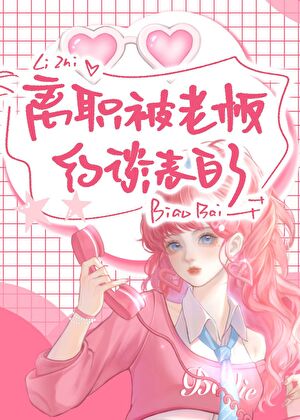 选秀出道失败后