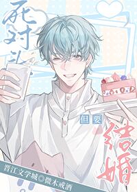死对头被我苏醒后