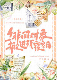 绯闻对象的意思是什么