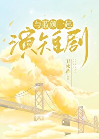 蓝颜什么关系