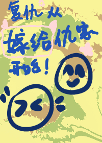 abo重生后仇家全都爱上我