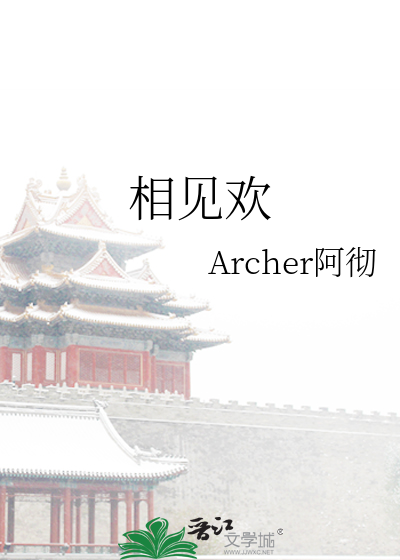相见欢歌曲