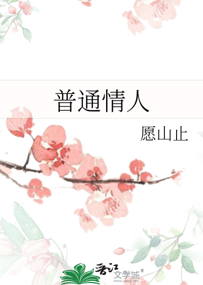 普通情人每个月给多少钱
