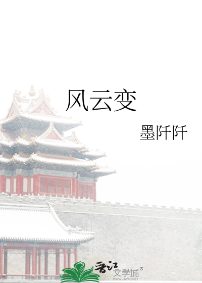 风云变幻猜生肖