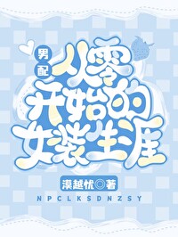 我拿了万人迷剧本的咸鱼