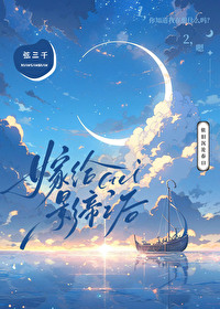 嫁给影帝之后成了热搜体质