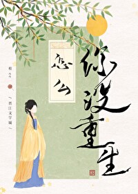 希望之村怎么重生