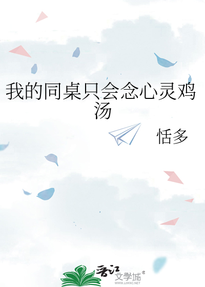 我的同桌只会什么写句子