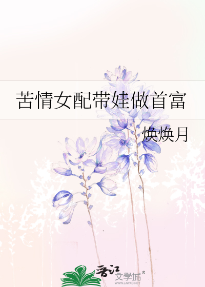 被迫嫁给断腿将军后