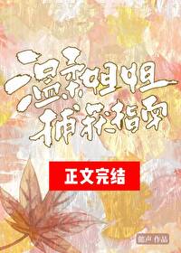 温柔姐姐 下载