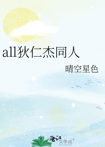 王者all狄仁杰