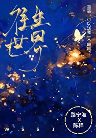 往生往生