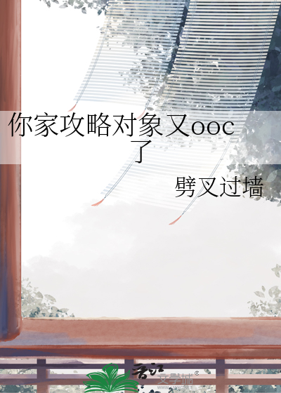 (综)攻略对象你别跑