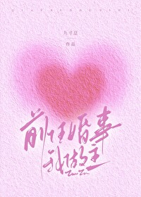 前任结婚知乎