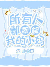 @k:《所有人都在觊觎朕的美色》