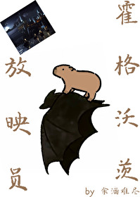 霍格沃茨电影
