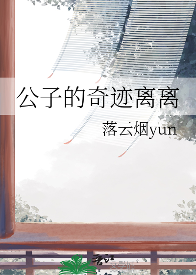 公子lv