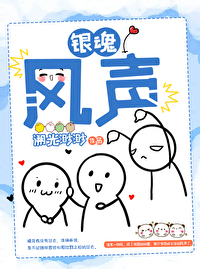 银魂声优都配过哪些人物