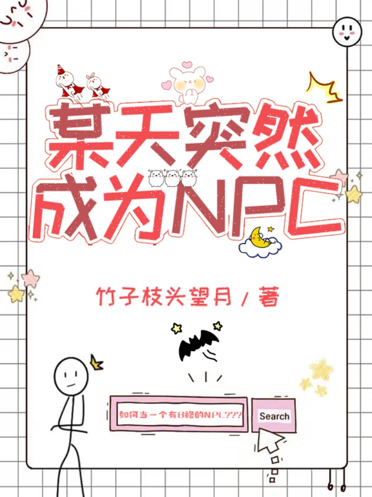 某天突然成为魔神漫画