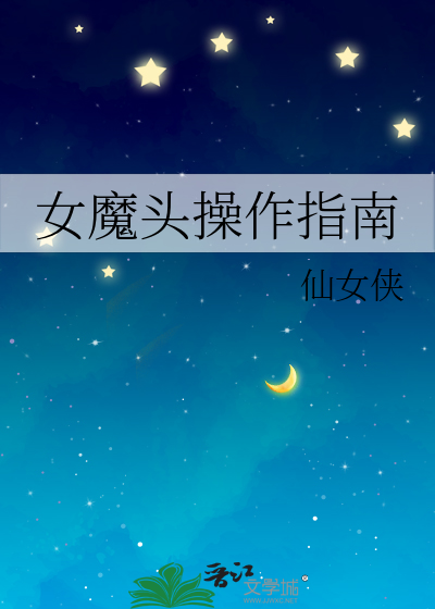 女魔头定义