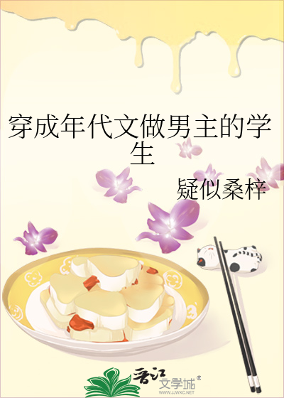 穿成年代文里的男主对照