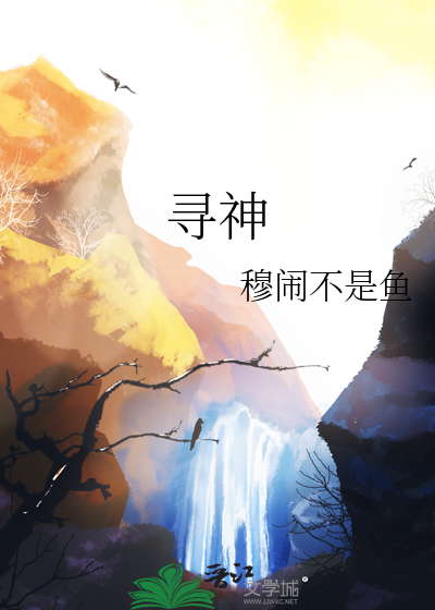 寻神者之礼怎么获得