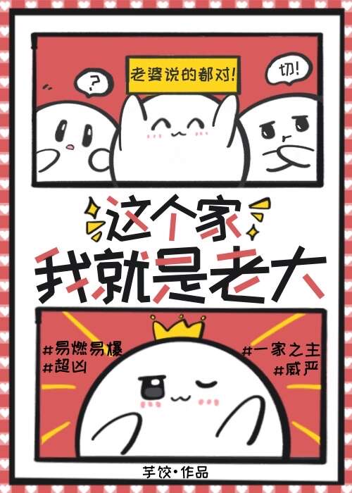 这个家我是回不去了表情包