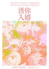诱你入婚小说商行砚温姝免费阅读